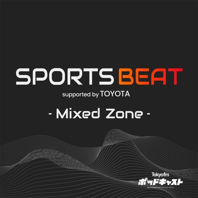 SPORTS BEAT supported by TOYOTA  - Mixed Zone -