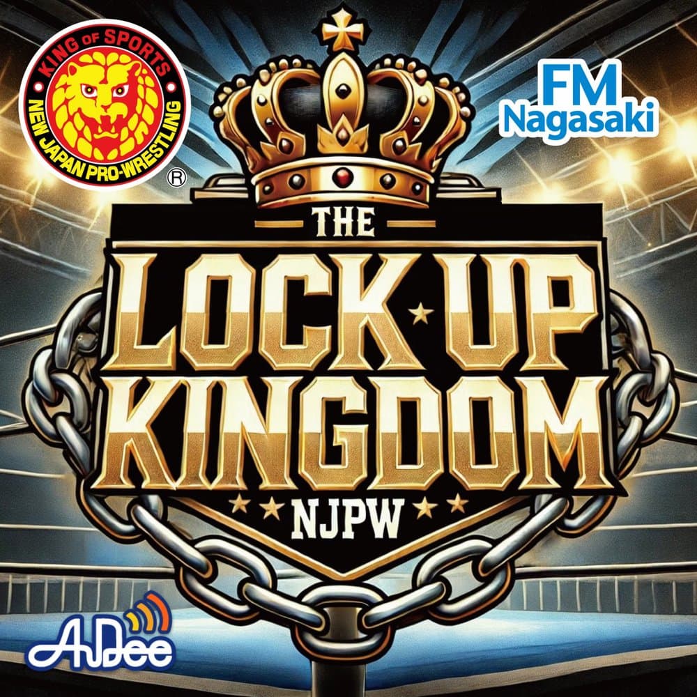 新日本プロレス×FM長崎「THE LOCK UP KINGDOM」
