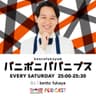 kento fukayaのパニポニパパニプス ちょっと長いバ〜ジョン