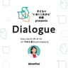 子どもの“いまとこれから”会議 presents『Dialogue』