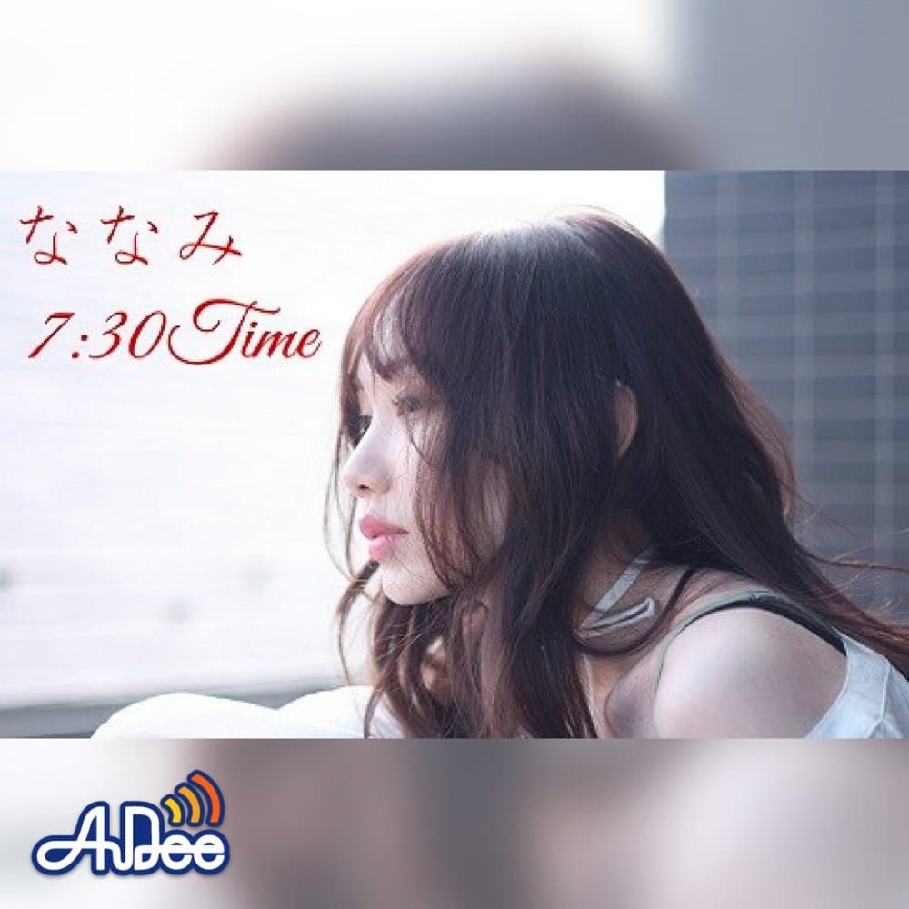 ななみ 7:30Time