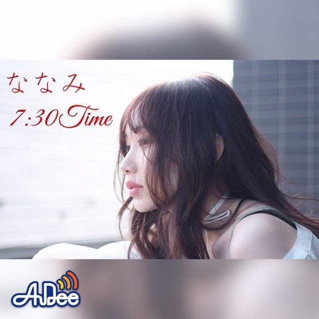 ななみ 7:30Time