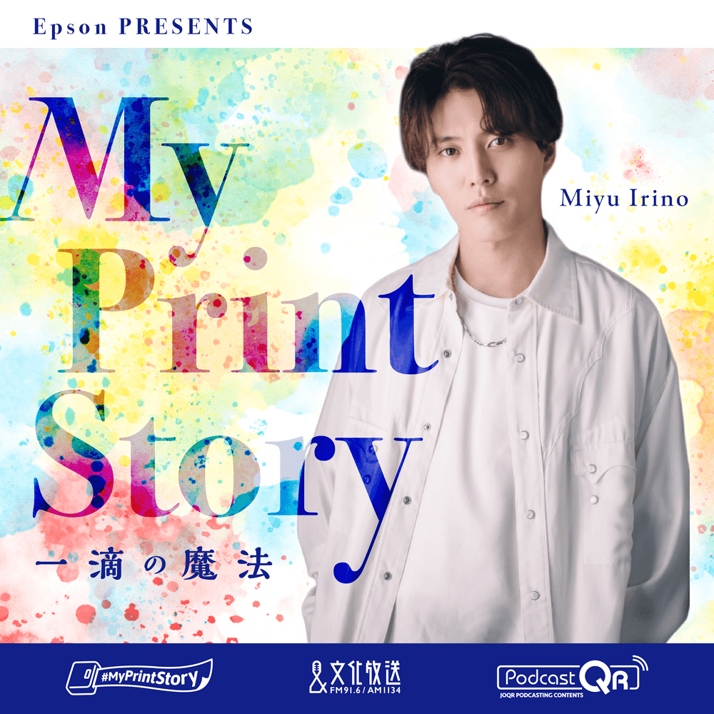 Epson presents MyPrintStory ～一滴の魔法～