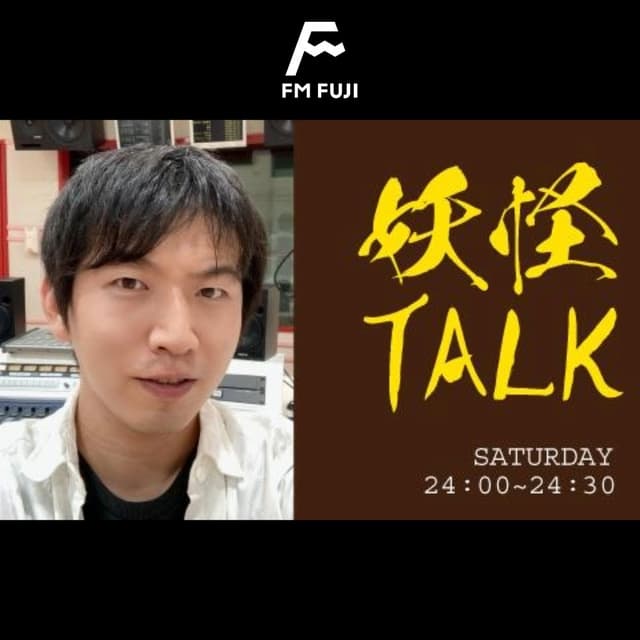 妖怪TALK