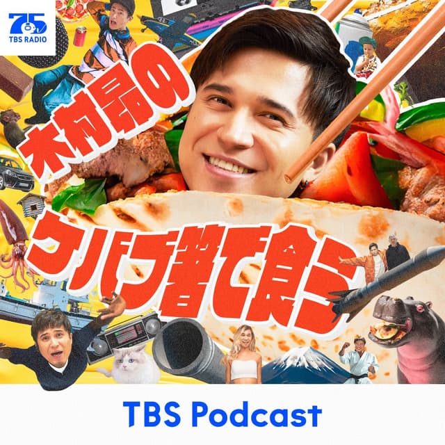木村昴のケバブ箸で食う