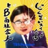 どくさいスイッチ企画とB面社会人