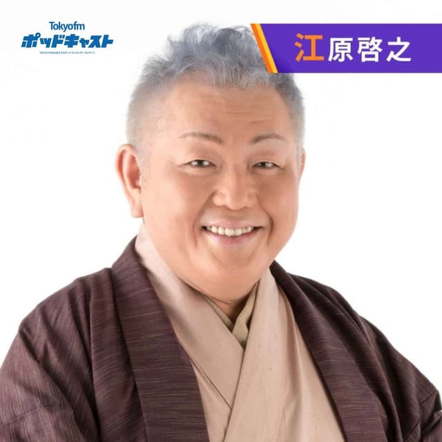 Dr.Recella presents 江原啓之 おと語り