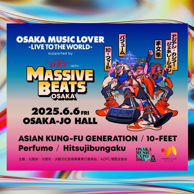 韓国 MBC RADIOプロデューサーが語る、アジカン/Perfume/羊文学/10-FEETのライブの魅力！AT MASSIVE BEATS OSAKA