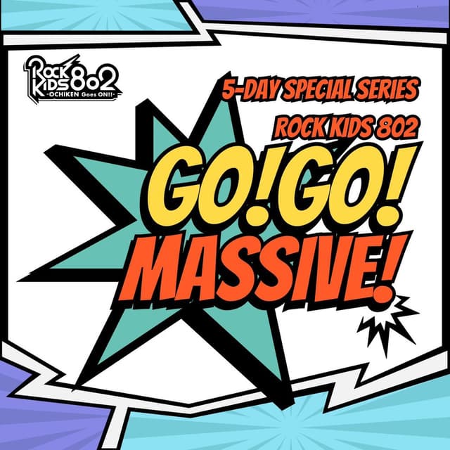 【ROCK KIDS 802 GO!GO! MASSIVE！】FM802が送るグローバルイベントについてオチケン＆タクティーが語る！