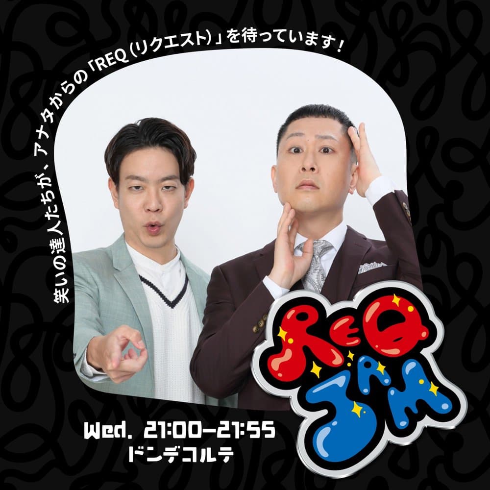 REQ JAM【水曜】ドンデコルテ