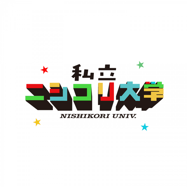 私立ニシコリ大学