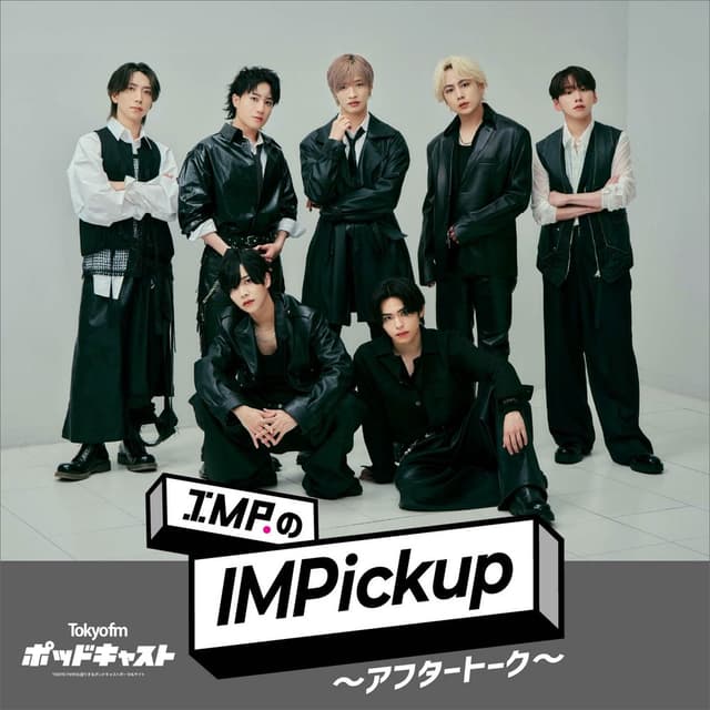 IMP.のIMPickup
