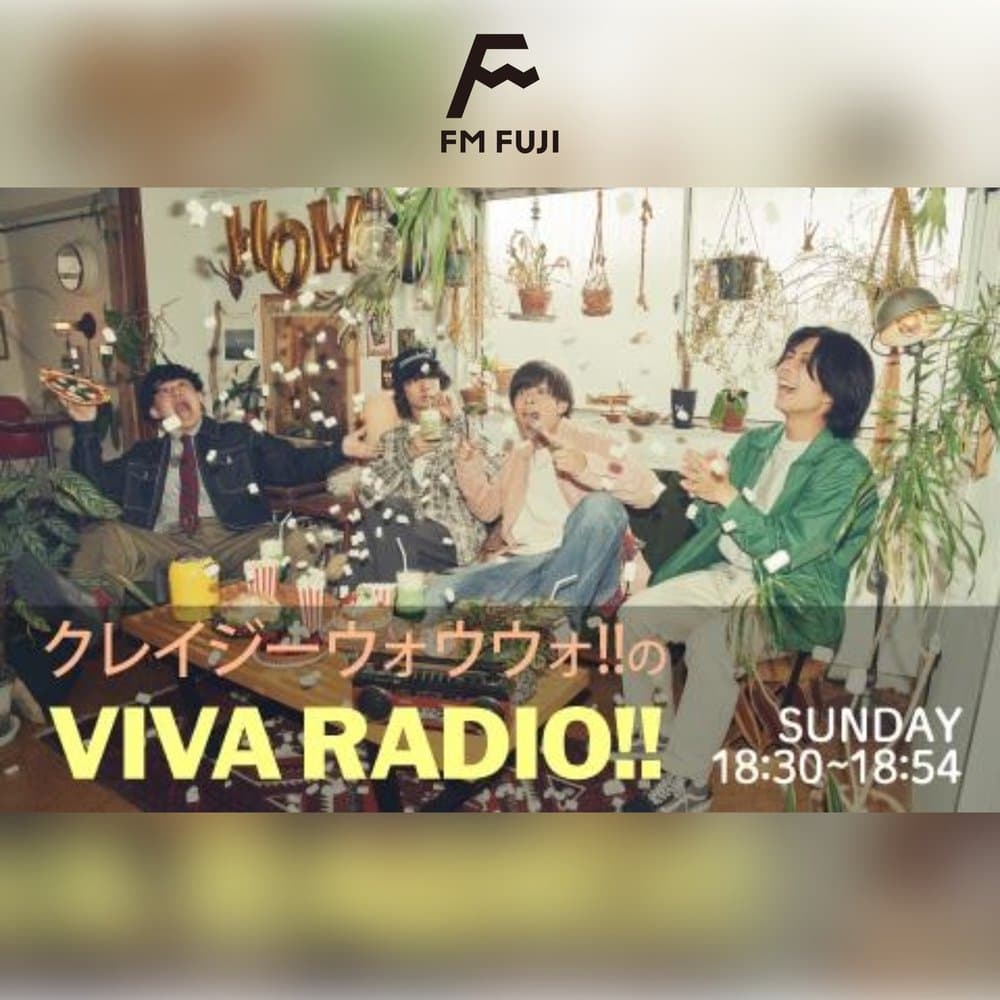 クレイジーウォウウォ!!のVIVA RADIO!!