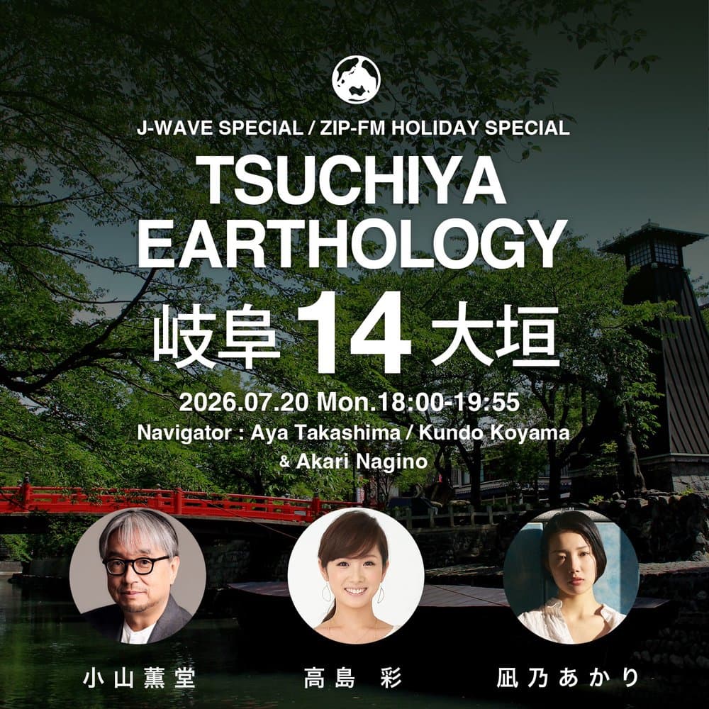TSUCHIYA EARTHOLOGY