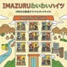 IMAZURUわいわいハイツ