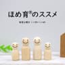 ほめ育®のススメ