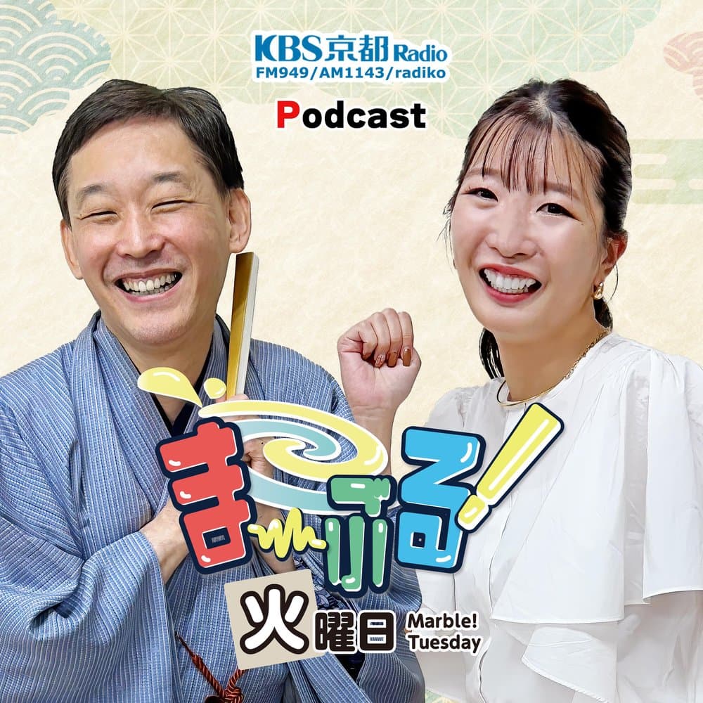 ま～ぶる火曜日