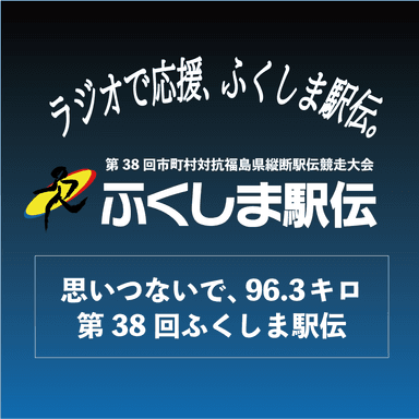 西郷村