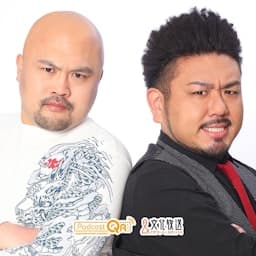 鬼越トマホークの深夜の弾痕【文化放送】