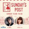 日本郵便 SUNDAY’S POST