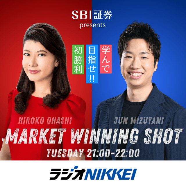 SBI証券 presents 大橋ひろこ×水谷隼のマーケットウイニングショット
