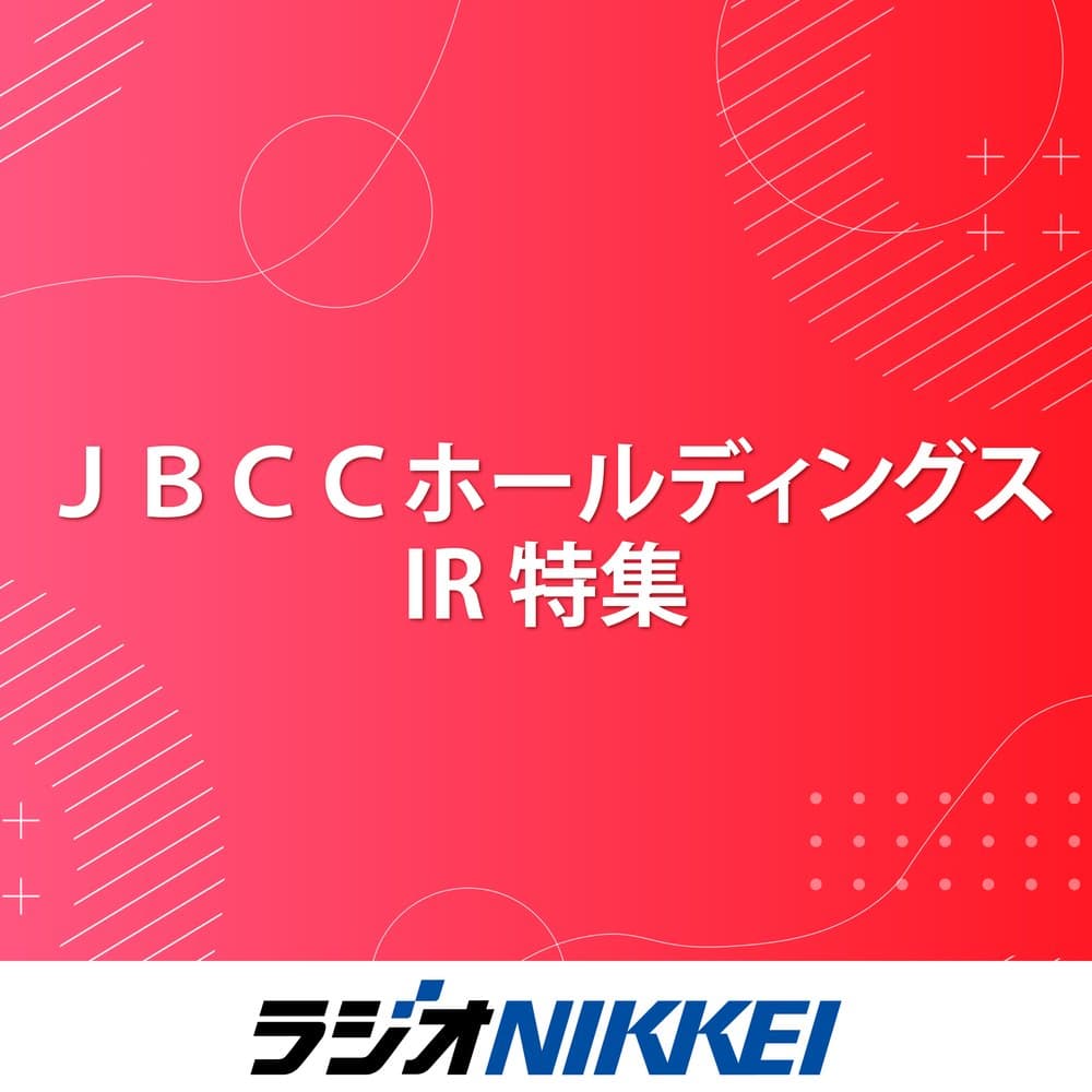 JBCCホールディングスIR特集