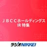 JBCCホールディングスIR特集