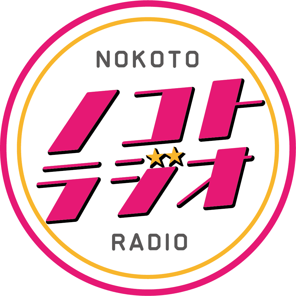 ノコトラジオ