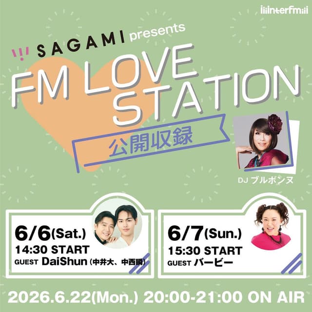 SAGAMI presents FM LOVE STATION