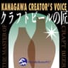 KANAGAWA CREATOR'S VOICE