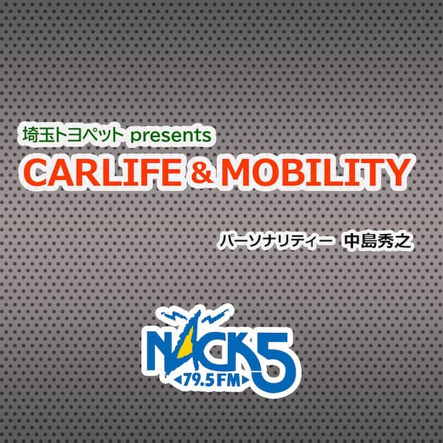 埼玉トヨペット presents CARLIFE＆MOBILITY