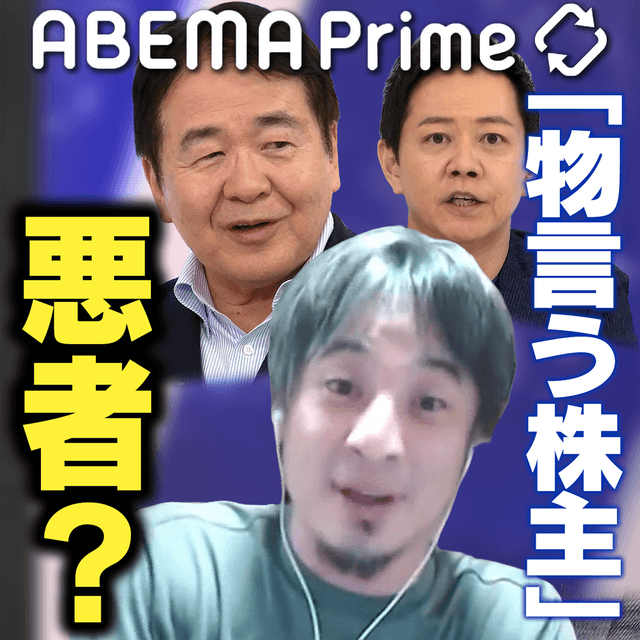 ABEMA Prime10周年×radiko15周年 ポッドキャスト