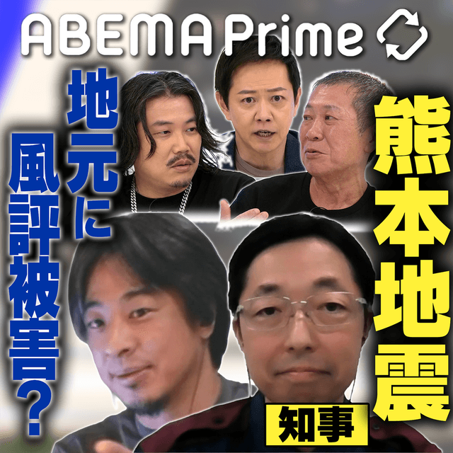 ABEMA Prime10周年×radiko15周年 ポッドキャスト