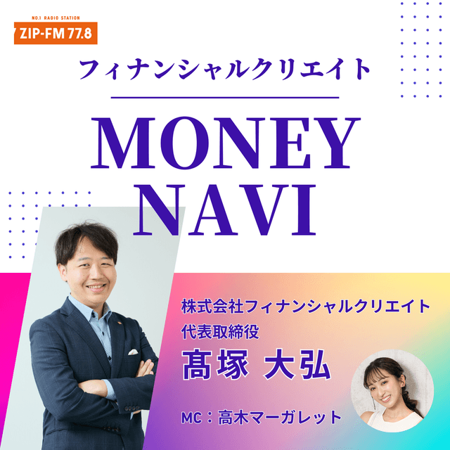 フィナンシャルクリエイト 「MONEY NAVI」