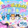 NACK5 ぷっくりぽっどきゃすと