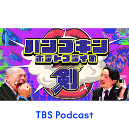 パンプキンポテトフライの剣