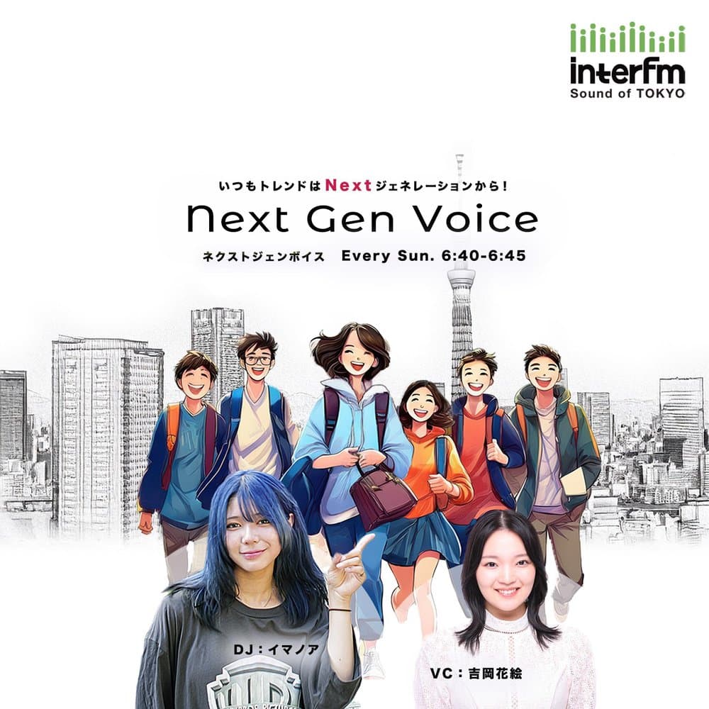 Next Gen Voice