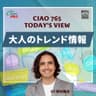 FM COCOLO｜大人のトレンド情報｜CIAO765