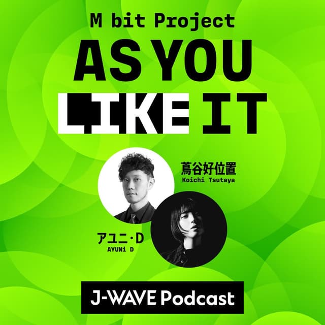 M bit Project AS YOU LIKE IT