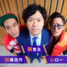 KENTA KASHIWADEのこの声が枯れるまで