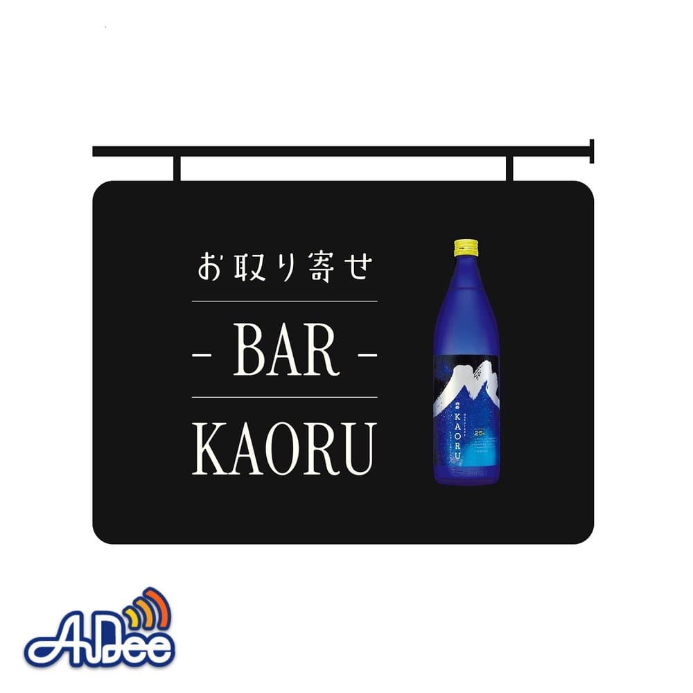 お取り寄せバーKAORU