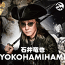 石井竜也 YOKOHAMIHAMI
