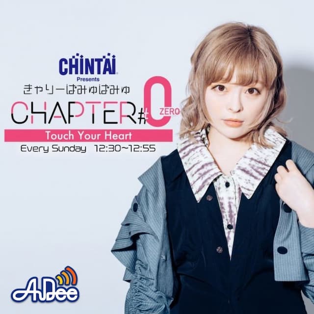 CHINTAI presents きゃりーぱみゅぱみゅ Chapter #0 ～Touch Your Heart～