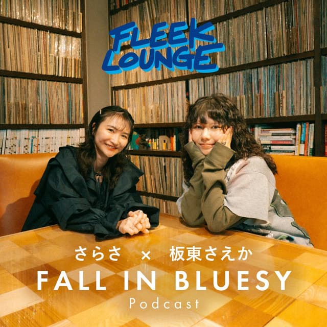 FM802 FLEEKLOUNGE「FALL IN BLUESY」