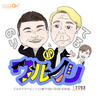 てるのりのワルノリ