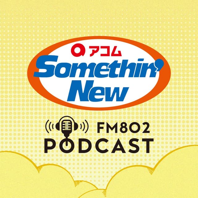 FM802 アコム Somethin' New