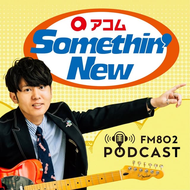 FM802 アコム Somethin' New