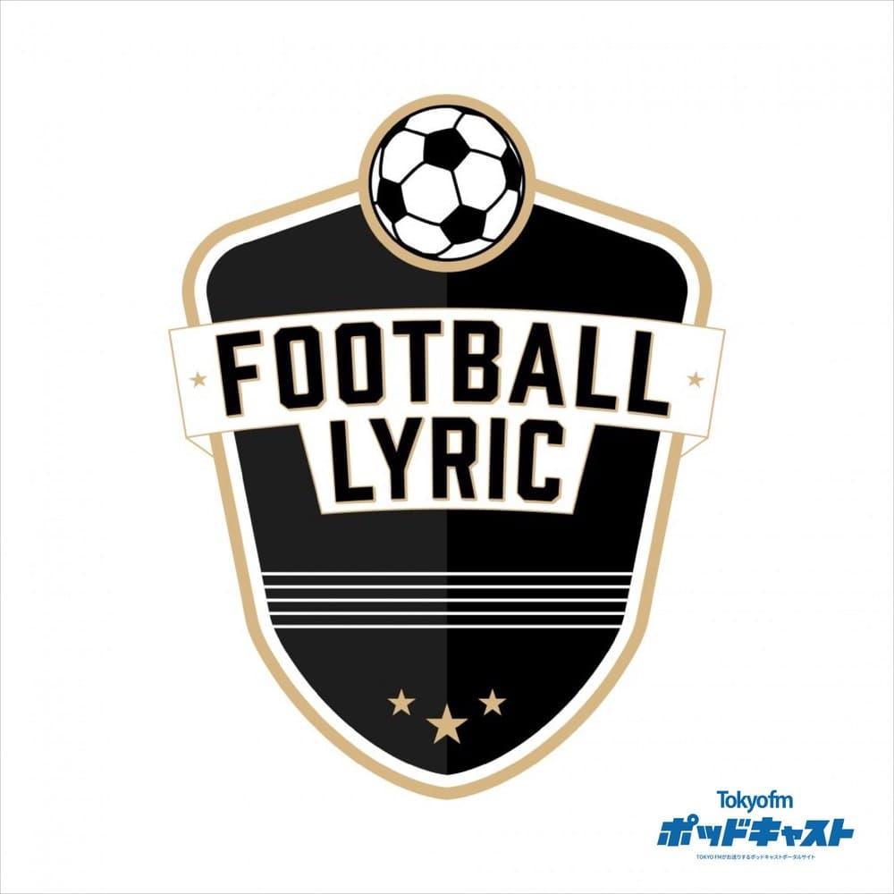 FOOT BALL LYRIC