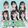 abc presents Rain Treeのミームの森