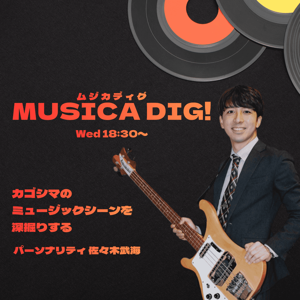 MUSICA DIG!